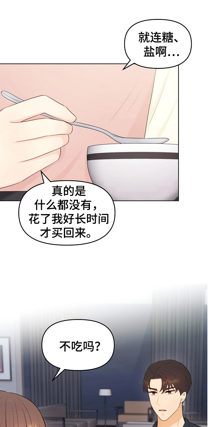 利益联结机制助农增收模式典型案例漫画,第22章：很好吃1图