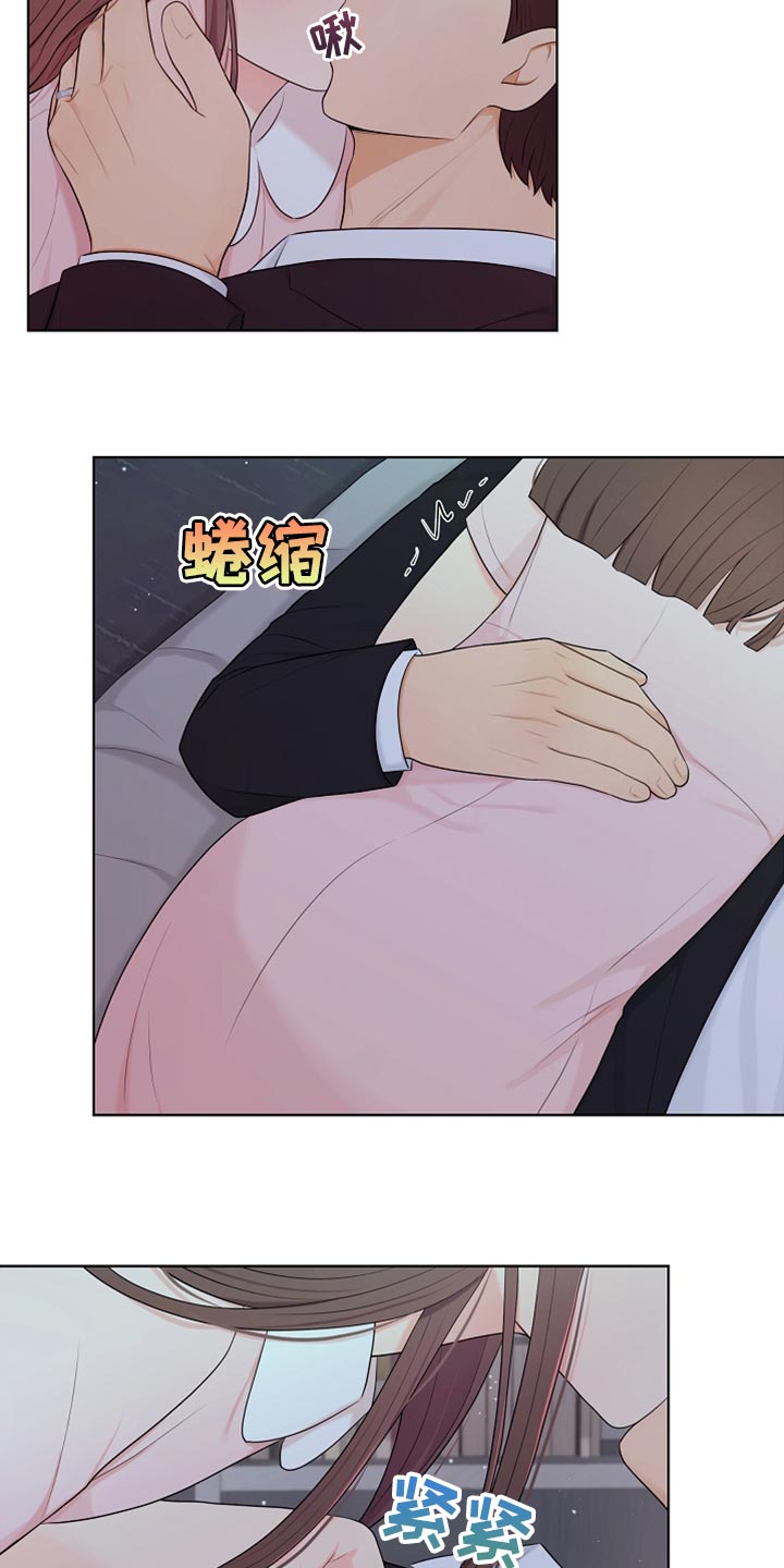 利益联姻漫画,第30章：好冷2图