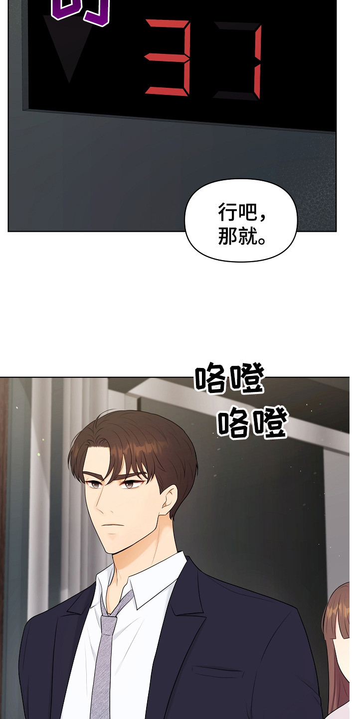 利益联结机制保底二次分红实施意见漫画,第15章：新家4图