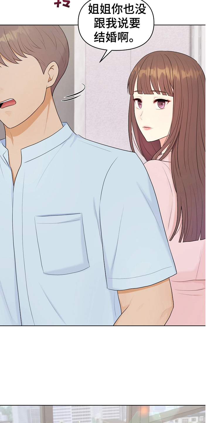 利益联结差异分红会议记录范文漫画,第10章：弟弟4图