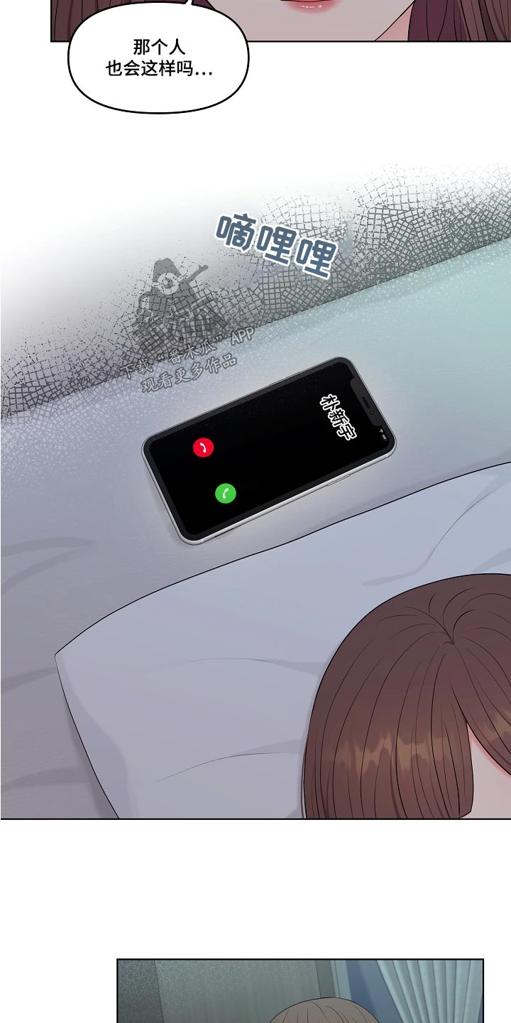 利益联姻漫画,第57章：纠结5图