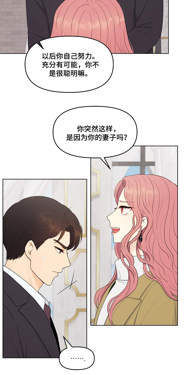 利益联结机制保底二次分红实施意见漫画,第96章：证据4图