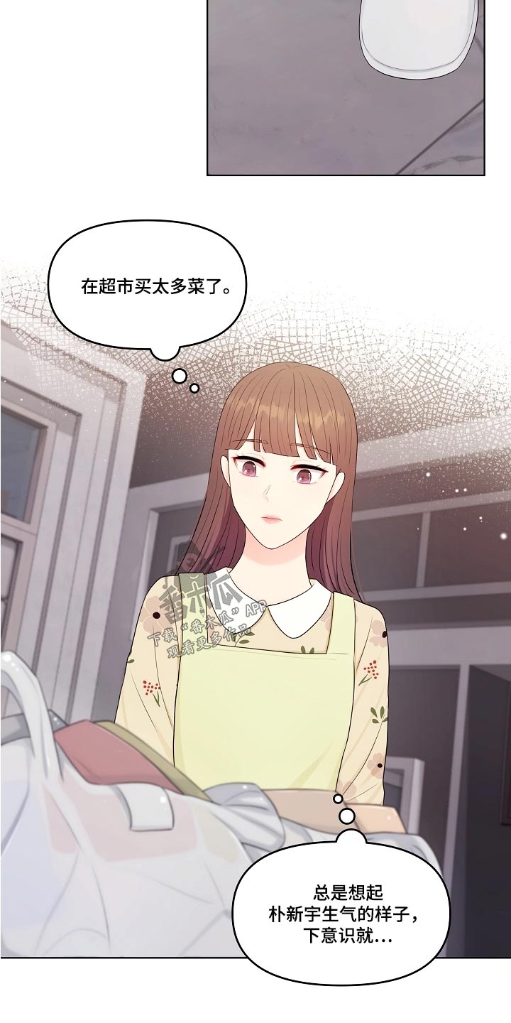 利益联结漫画,第65章：怎么解释4图