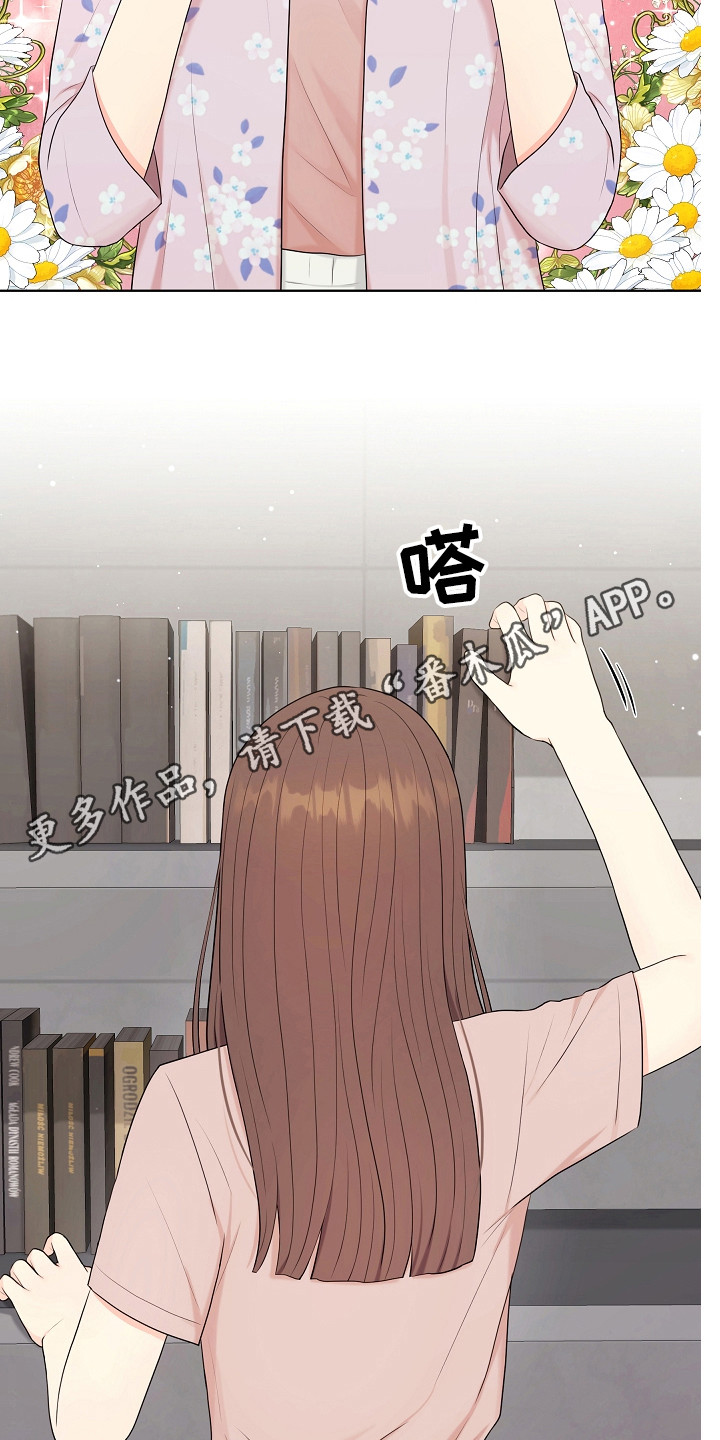 利益联结机制怎么写漫画,第16章：沾沾自喜5图