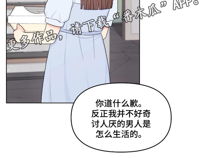 利益联结机制保底二次分红实施意见漫画,第41章：猫咪3图