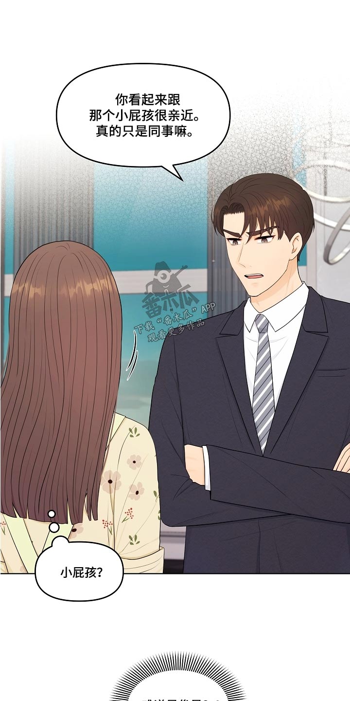 利益联结机制助农增收模式典型案例漫画,第65章：怎么解释2图