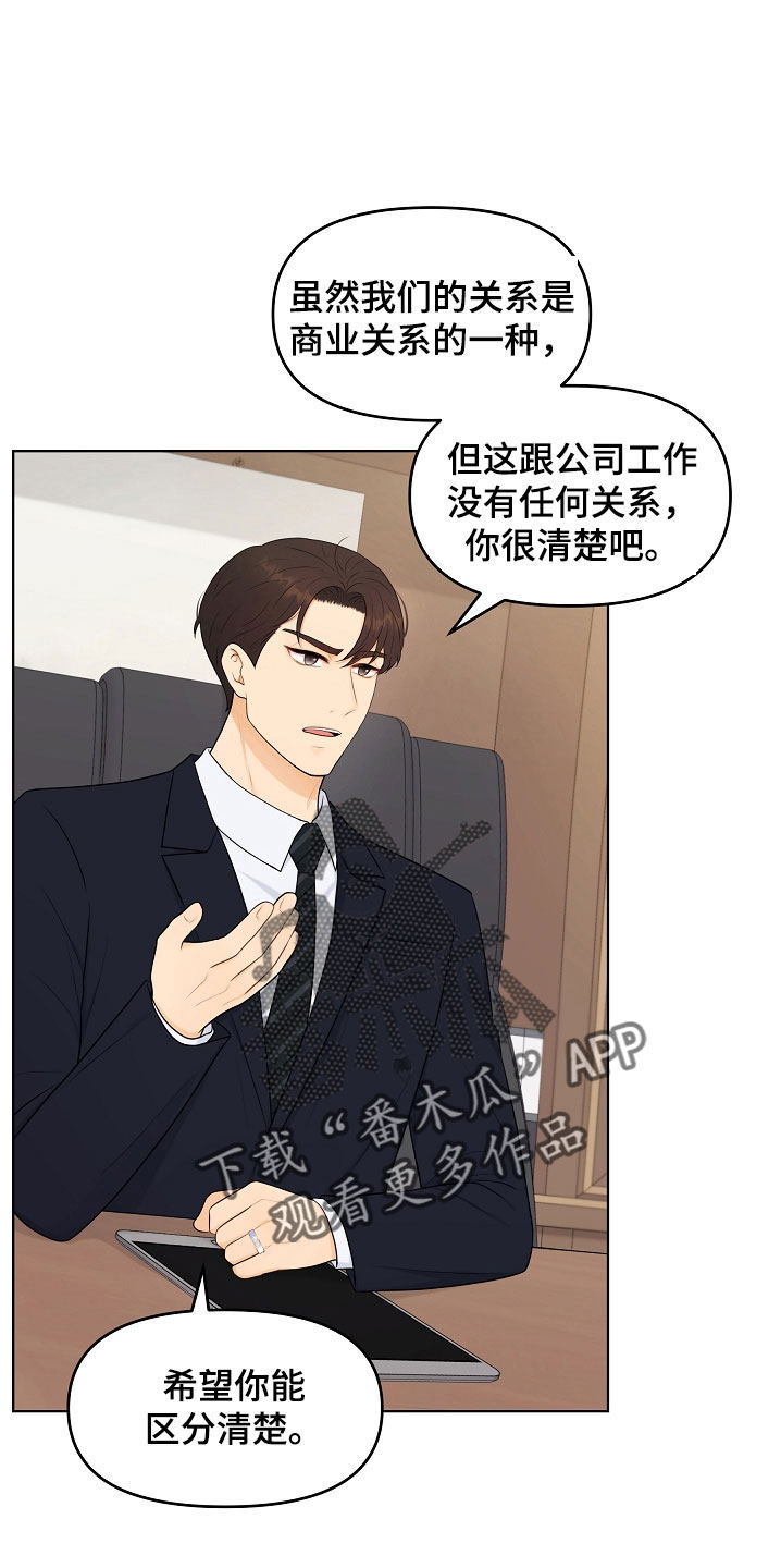 利益联结机制保底二次分红实施意见漫画,第45章：一起吃饭3图