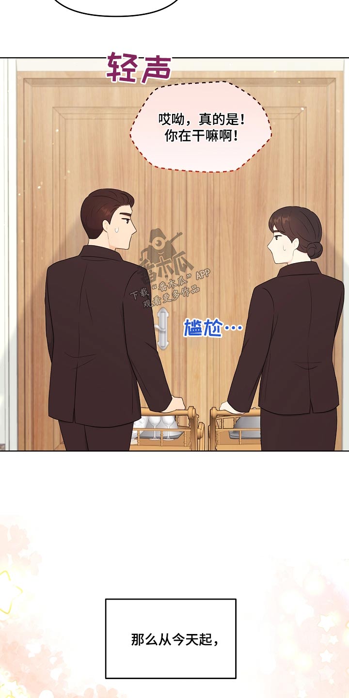 利益联结漫画,第105章：真诚1图