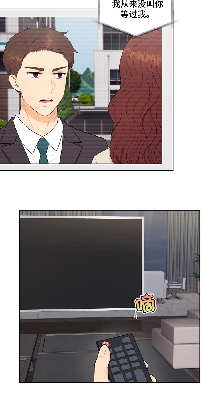 利益联姻漫画,第38章：一起喝酒1图