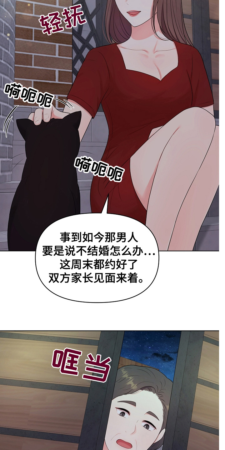 利益联结机制实现情况怎么写漫画,第6章：没带钥匙5图