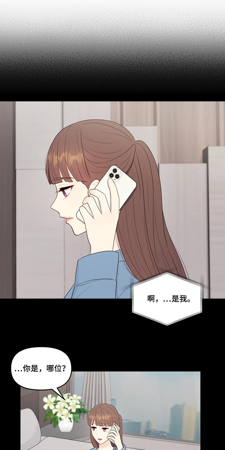 利益面前人性的丑陋漫画,第98章：清白1图