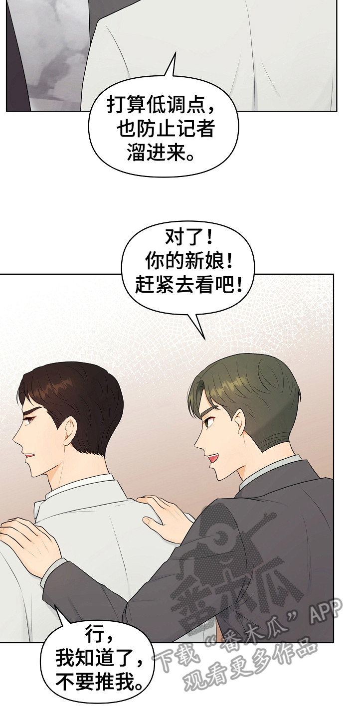 利益联结机制不到位漫画,第17章：变通5图