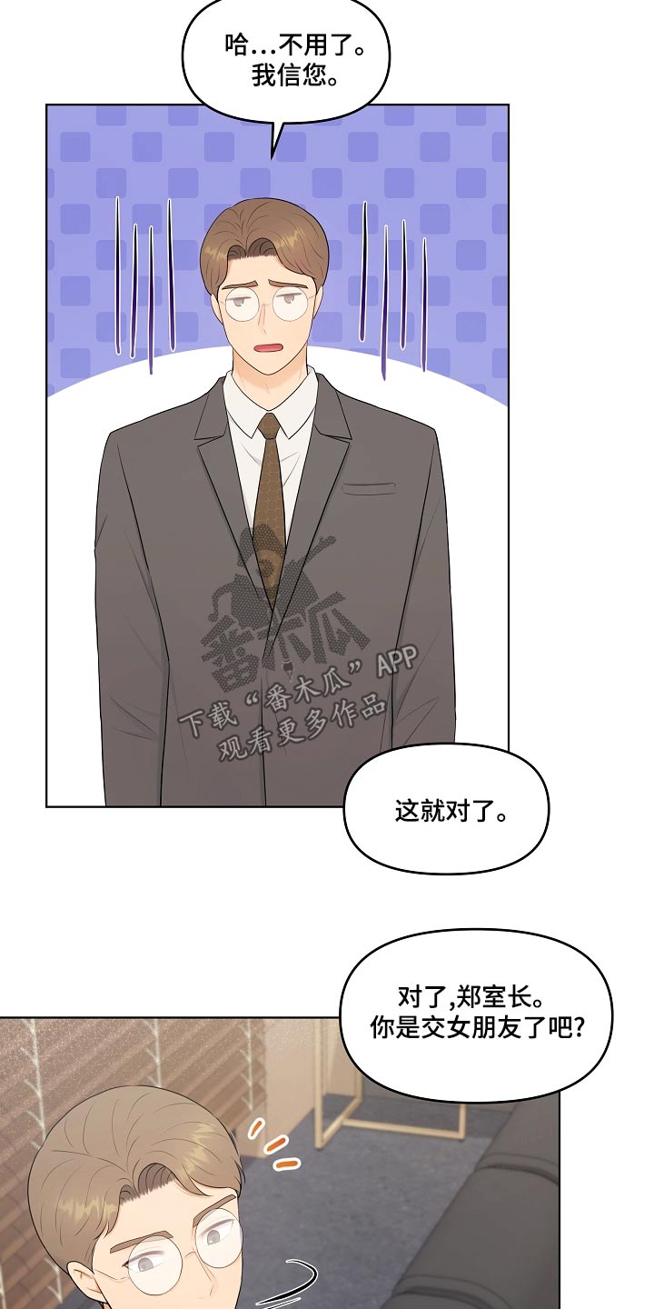 利益联结机制怎么写漫画,第50章：照片1图