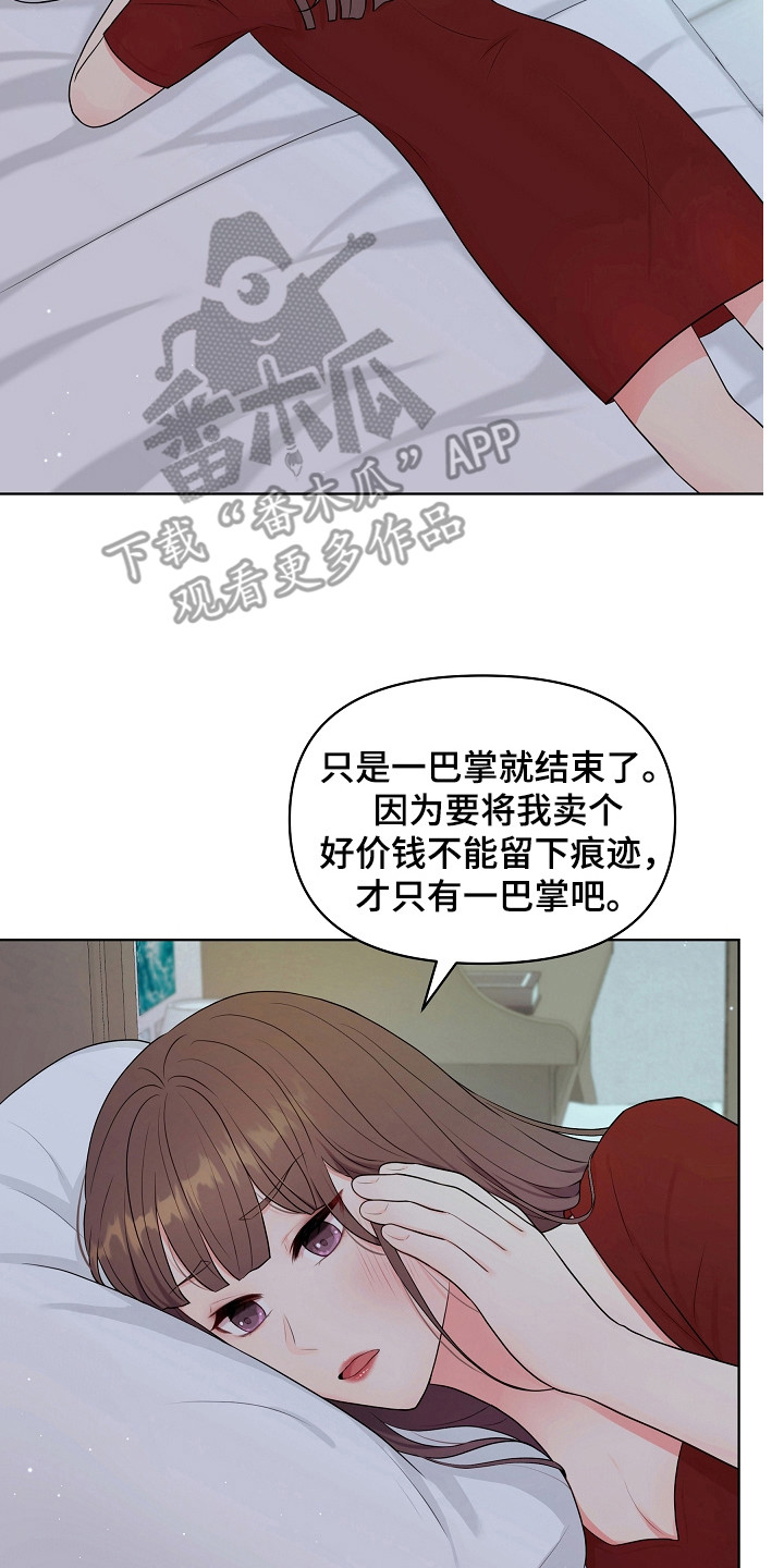 利益联结漫画,第7章：指责2图