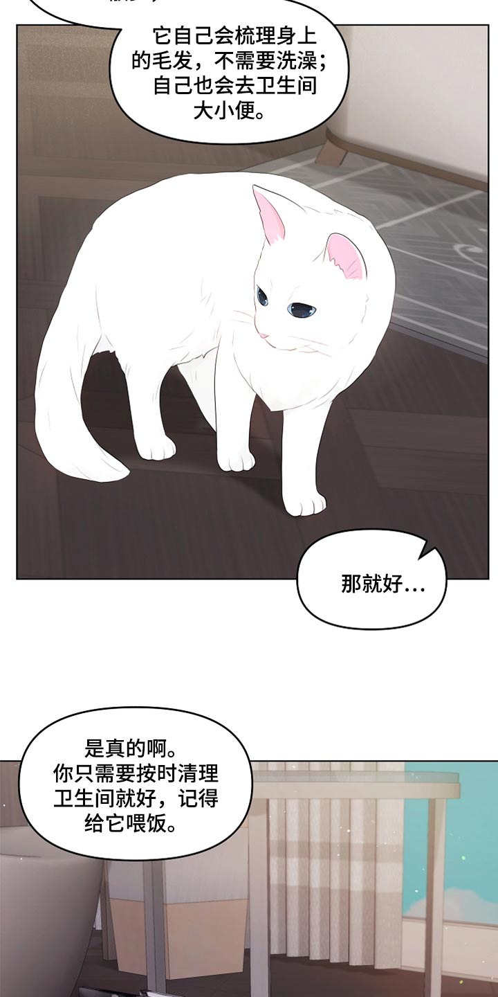 利益联姻漫画,第42章：愧疚才答应的4图