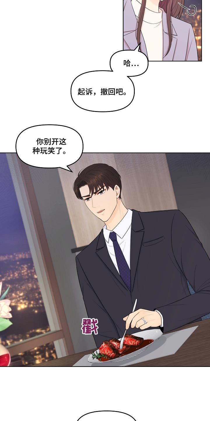 利益联结机制怎么写漫画,第86章：请求2图