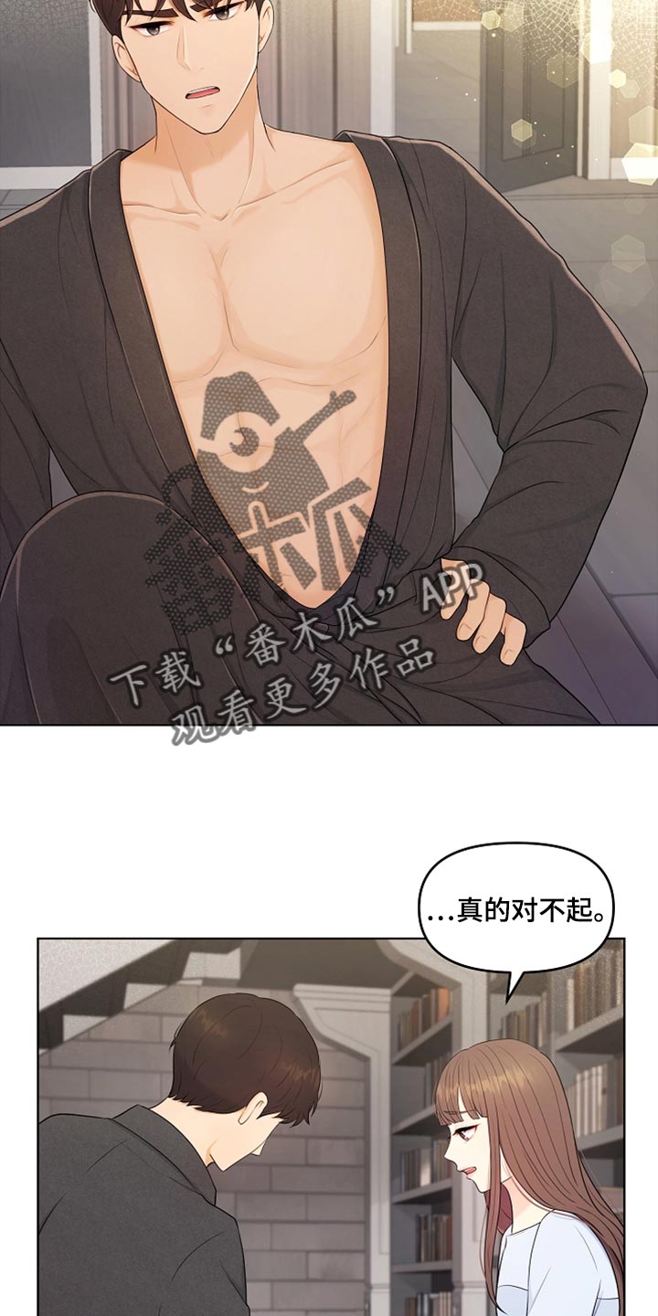 利益联姻漫画,第44章：贴膏药2图