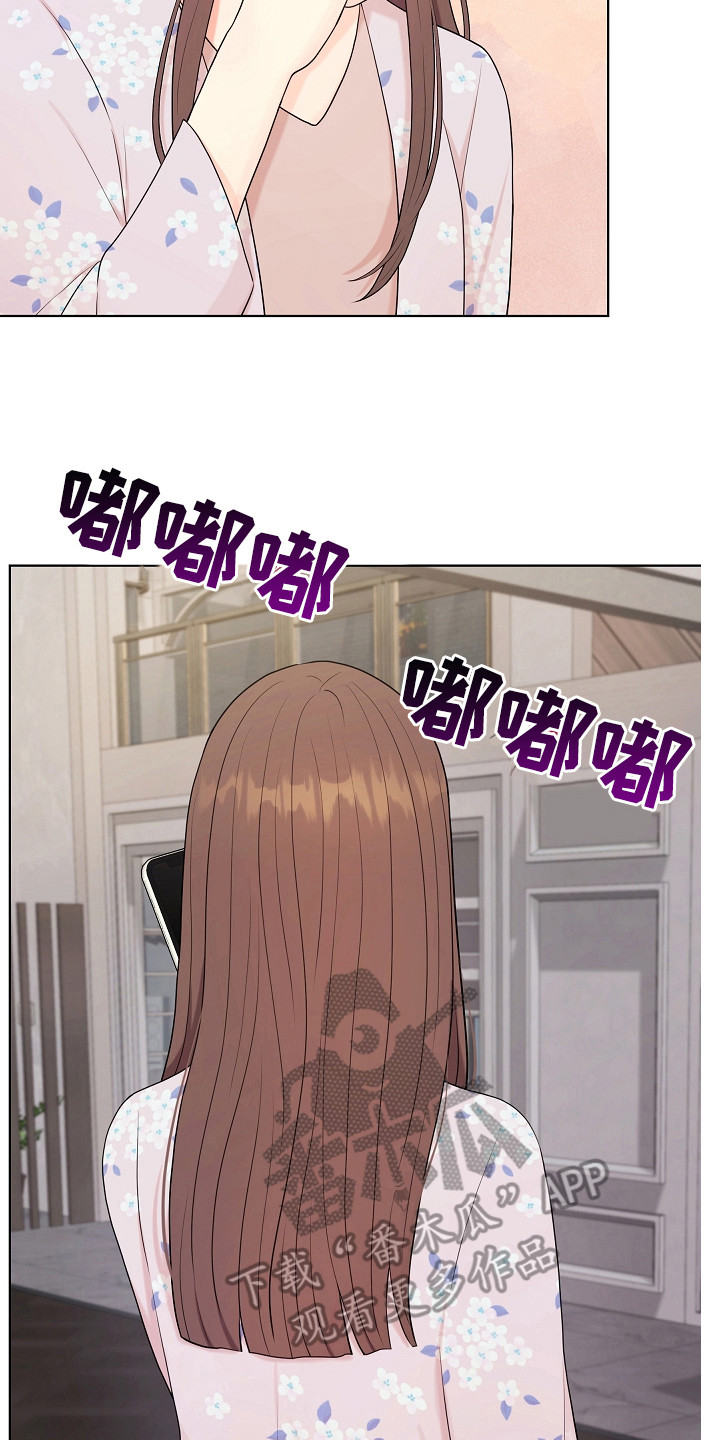 利益联结漫画,第16章：沾沾自喜2图