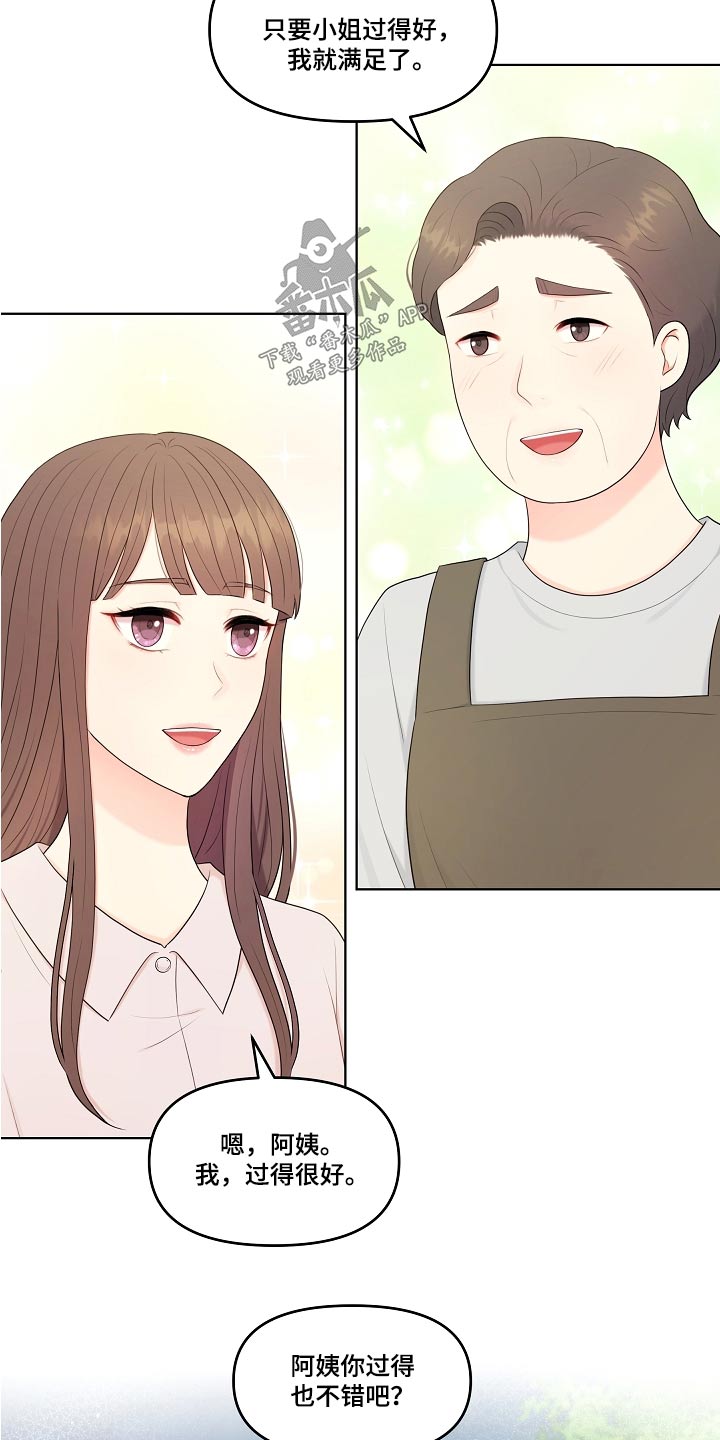 利益联结差异分红会议记录范文漫画,第70章：不用担心1图