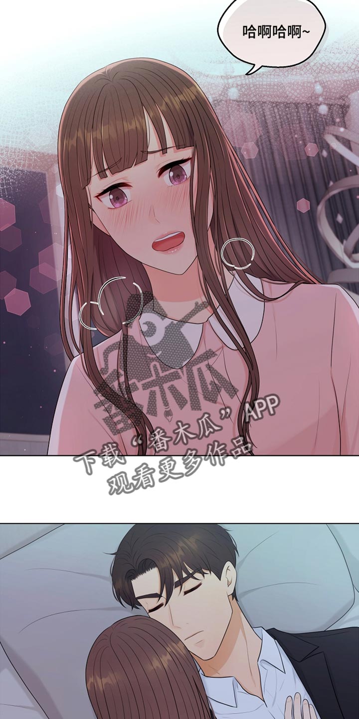 利益联姻漫画,第30章：好冷4图