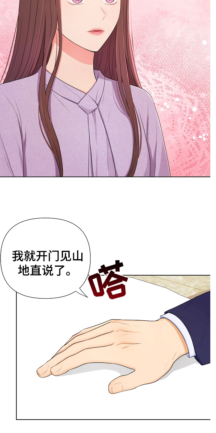 利益联姻题材剧集漫画,第1章：商业联姻1图