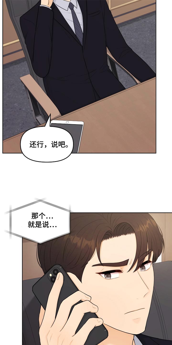 利益联结机制保底二次分红实施意见漫画,第41章：猫咪5图