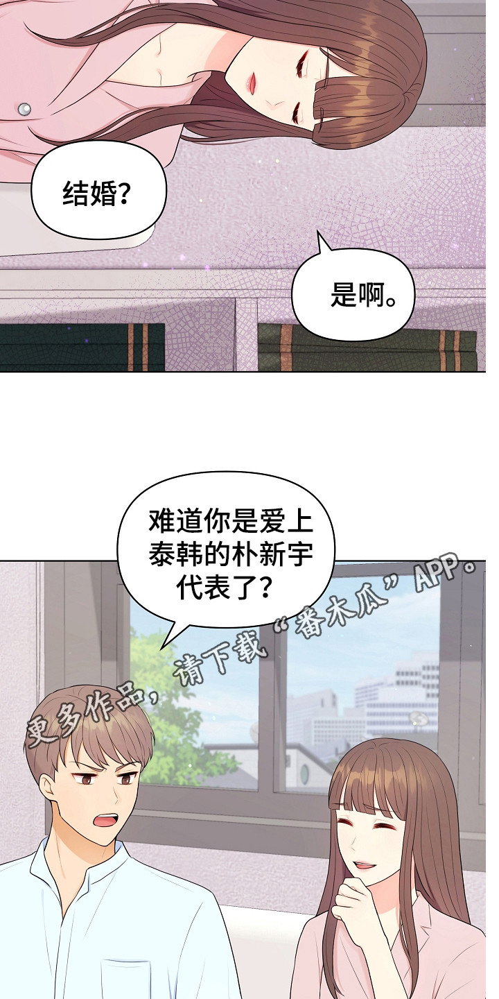 利益联结机制保底二次分红实施意见漫画,第11章：担心5图