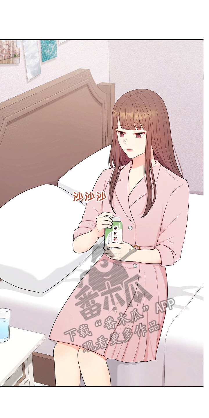 利益联姻漫画,第9章：强颜欢笑5图