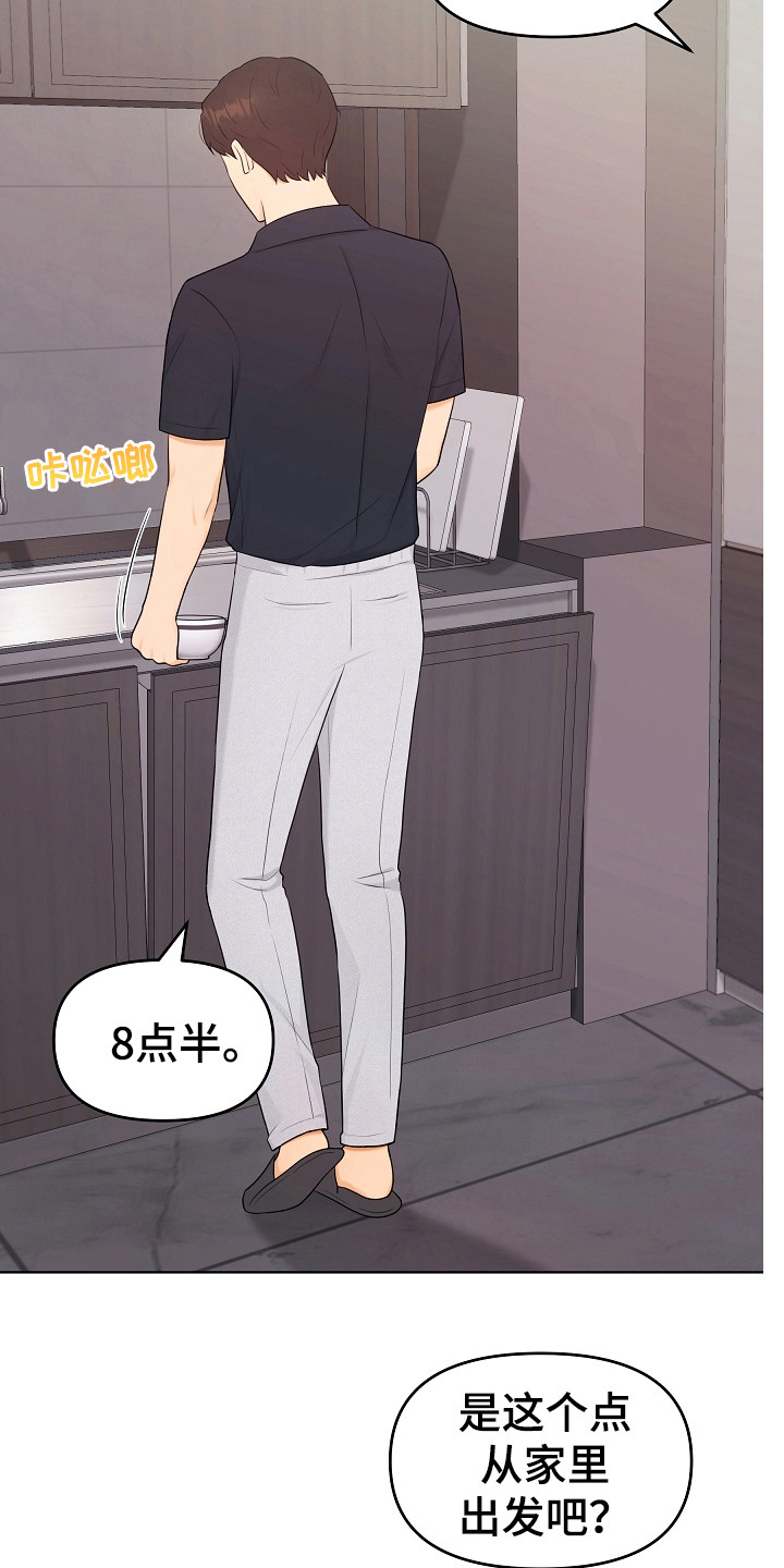 利益联结是什么意思漫画,第22章：很好吃1图