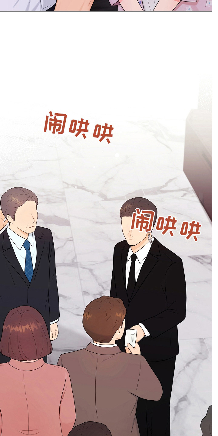 利益联结机制不到位漫画,第17章：变通1图