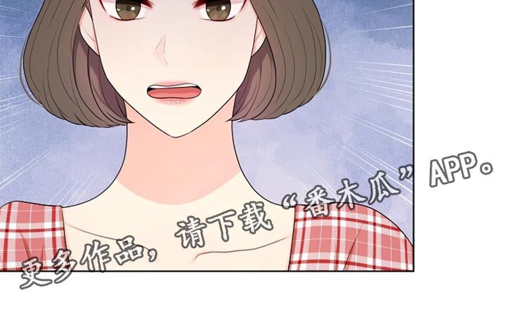 利益联姻什么意思漫画,第31章：生气1图