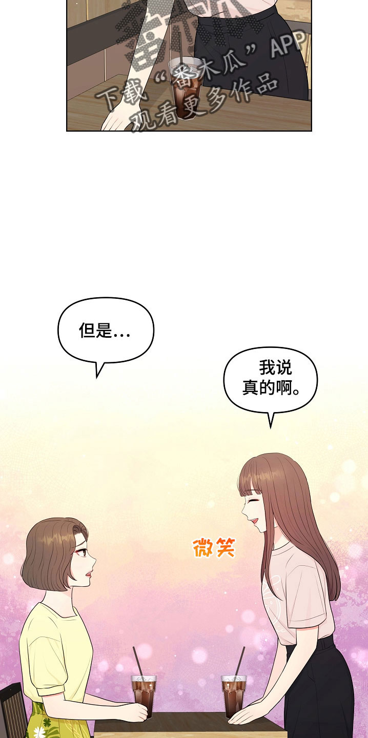 利益联结机制保底二次分红实施意见漫画,第45章：一起吃饭2图