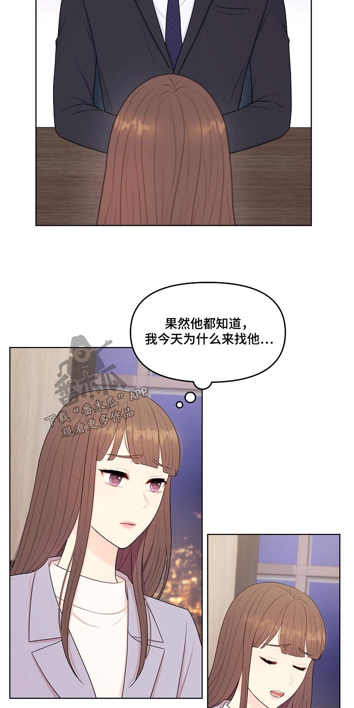 利益联结机制怎么写漫画,第86章：请求1图