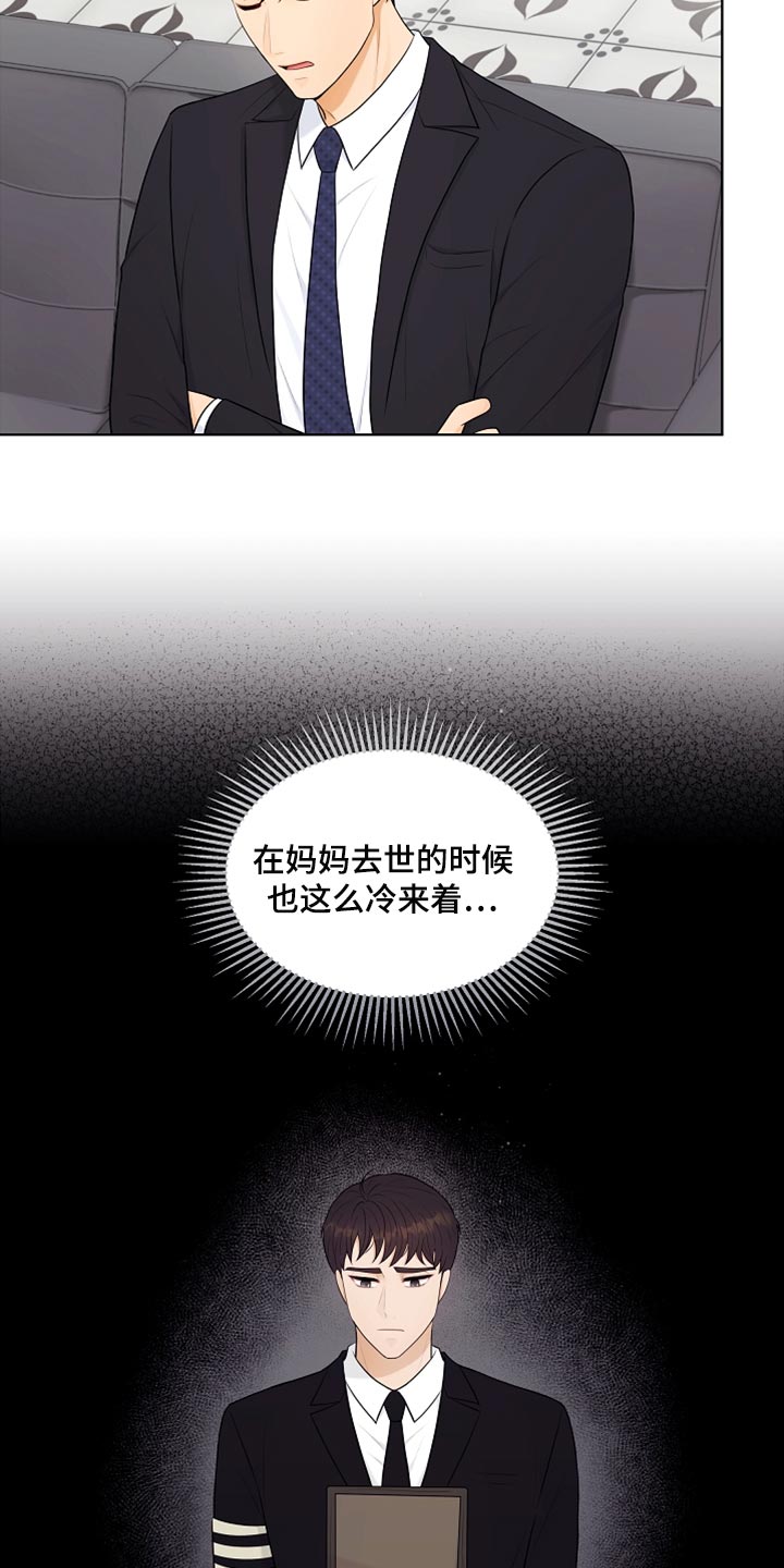 利益联姻漫画,第28章：都是我的错5图