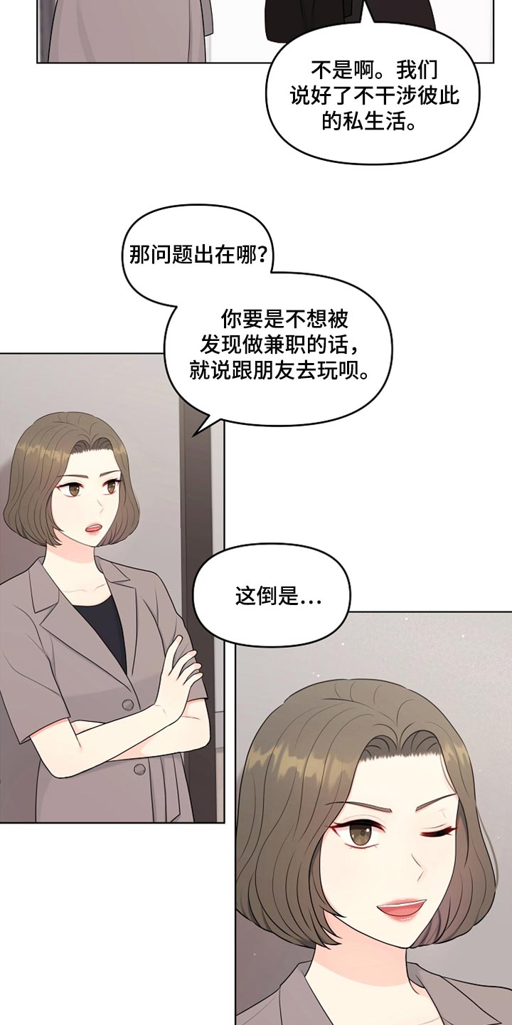 第38章：一起喝酒2