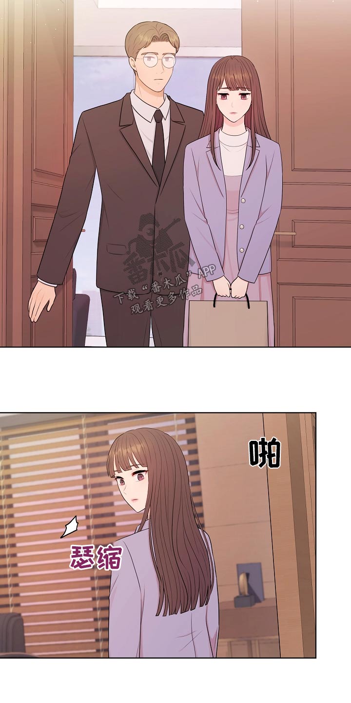 利益联姻先婚后爱的古言漫画,第85章：第一次来2图