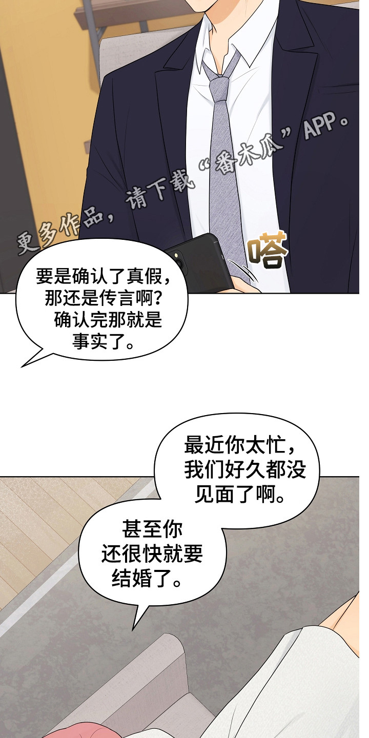 利益联结机制实现情况怎么写漫画,第12章：继续保持5图