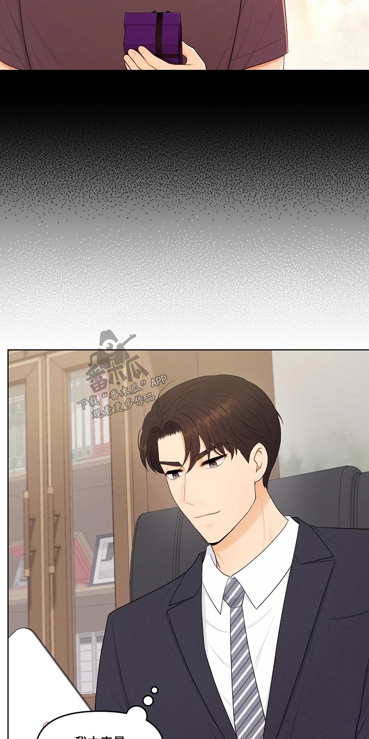 利益联结机制怎么写漫画,第63章：香水1图