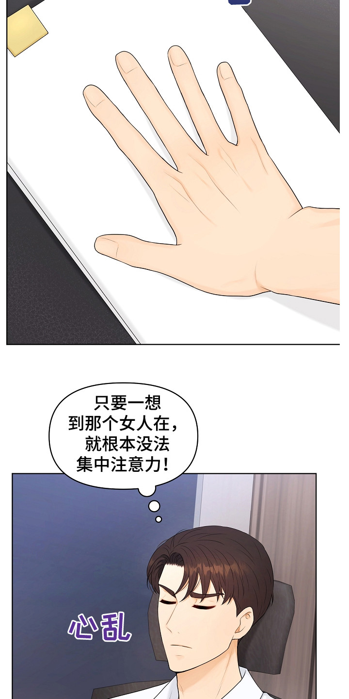 利益联结机制怎么写漫画,第15章：新家2图
