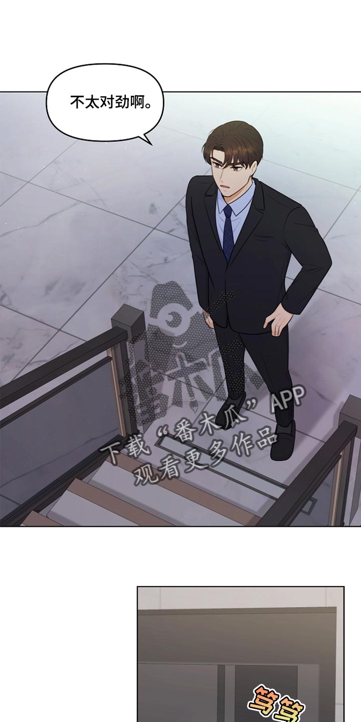 利益联姻漫画,第34章：生病1图