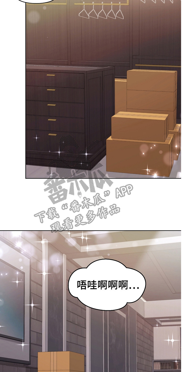 利益联结机制怎么写漫画,第16章：沾沾自喜2图