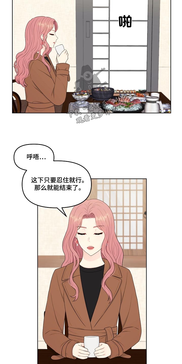 利益联结漫画,第101章：散播消失5图
