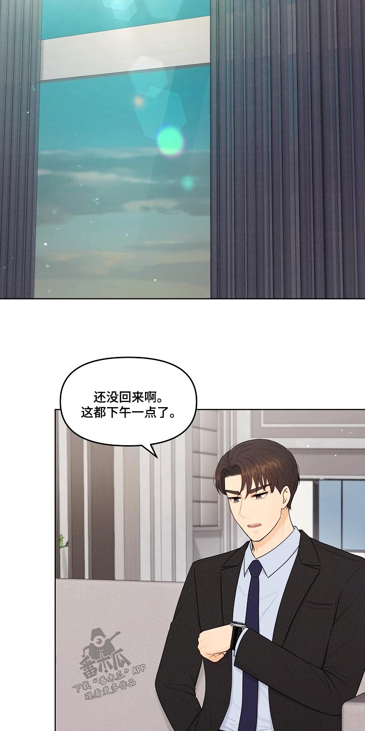 利益联姻漫画,第61章：理想型5图