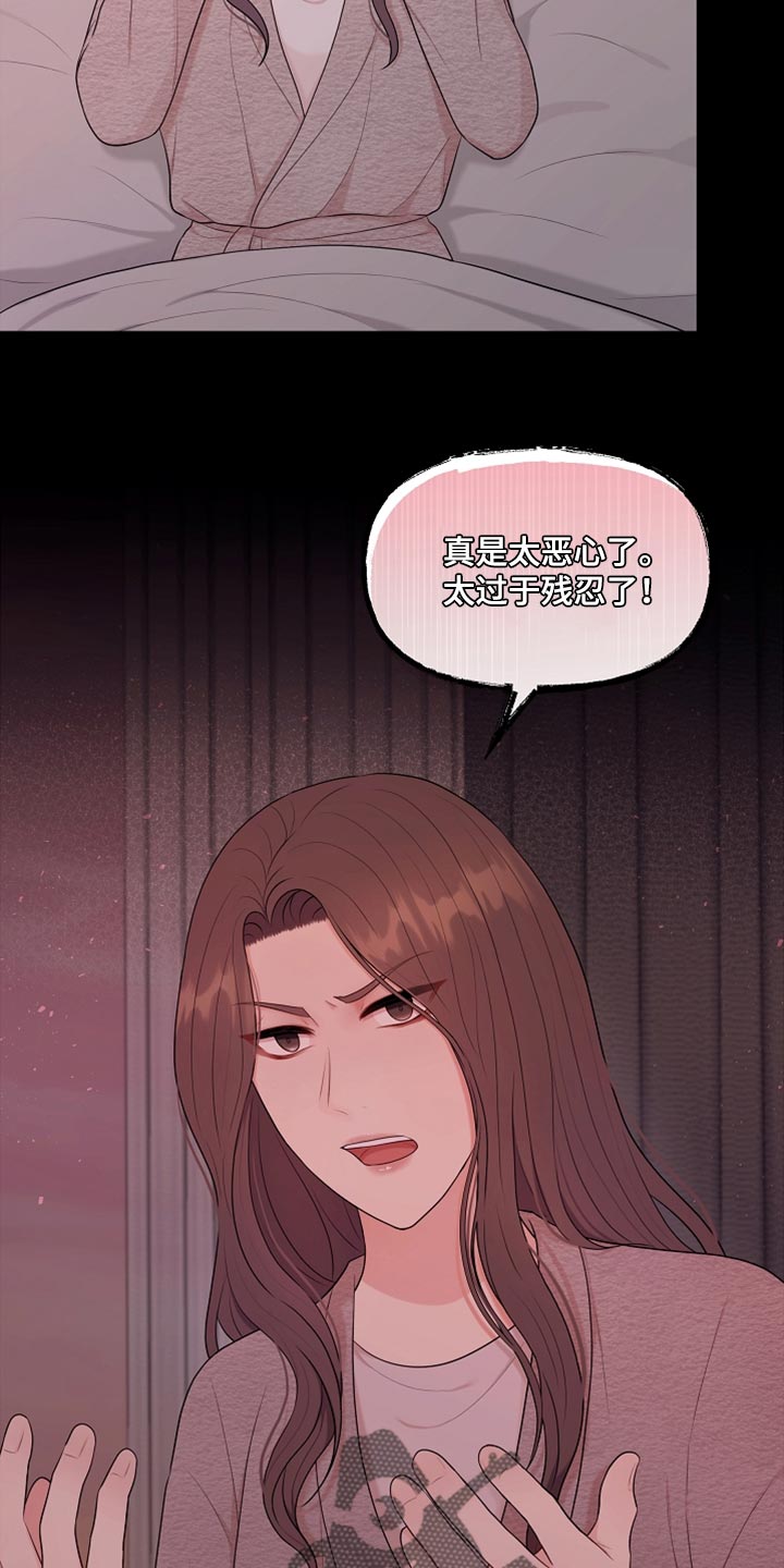 利益联姻漫画,第28章：都是我的错4图