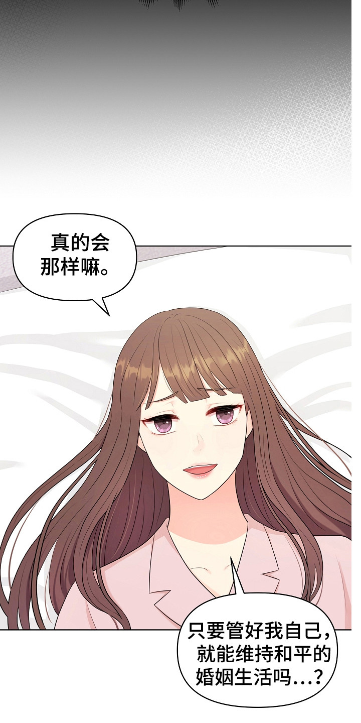 利益联结机制保底二次分红实施意见漫画,第10章：弟弟3图