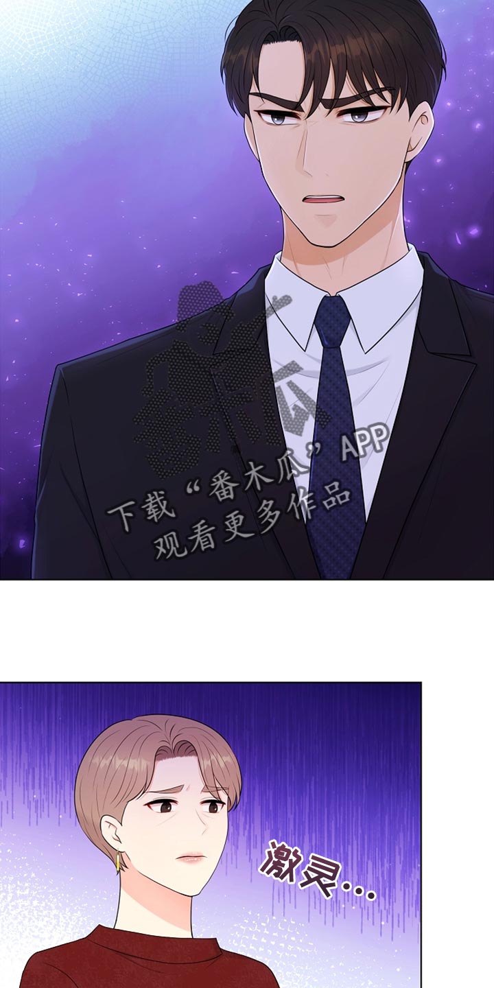 以利益联姻漫画,第27章：柔弱5图