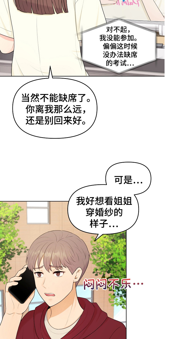 利益面前人性的丑陋漫画,第19章：辛苦了4图