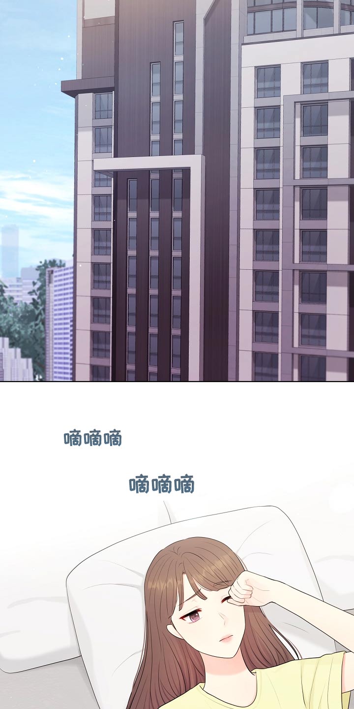 利益联姻漫画,第49章：不是失误3图