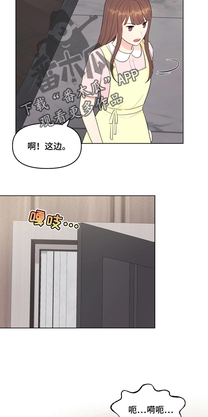 利益联姻漫画,第29章：酒醉5图