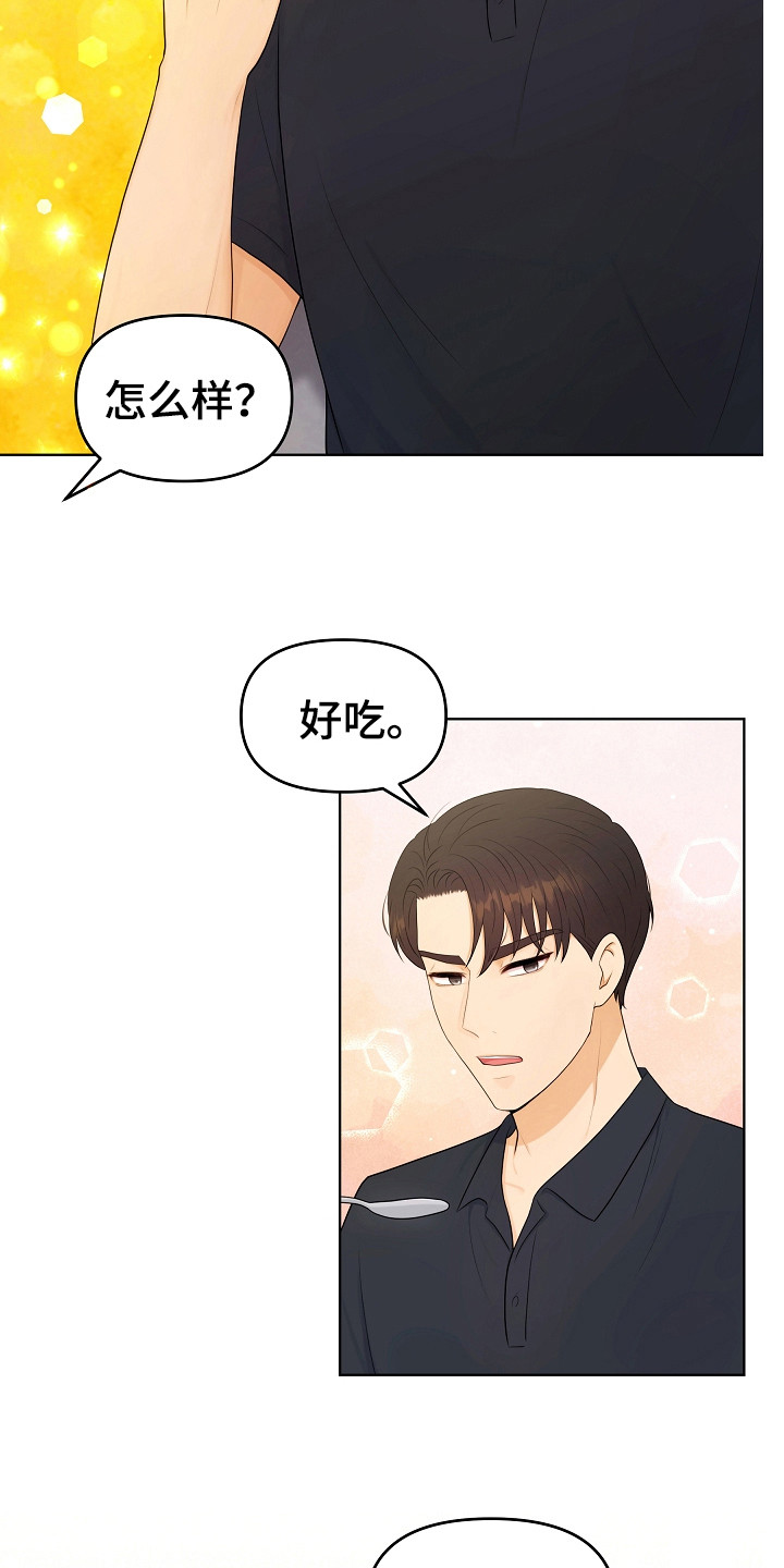 利益联结机制助农增收模式典型案例漫画,第22章：很好吃4图